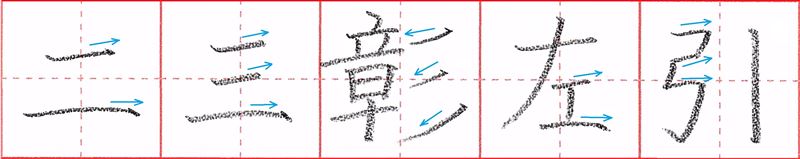 漢字の横画は角度を変えると美文字